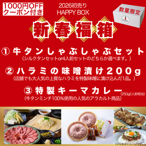 たんか/TANCA｜牛タンしゃぶしゃぶ｜通販・お取り寄せ