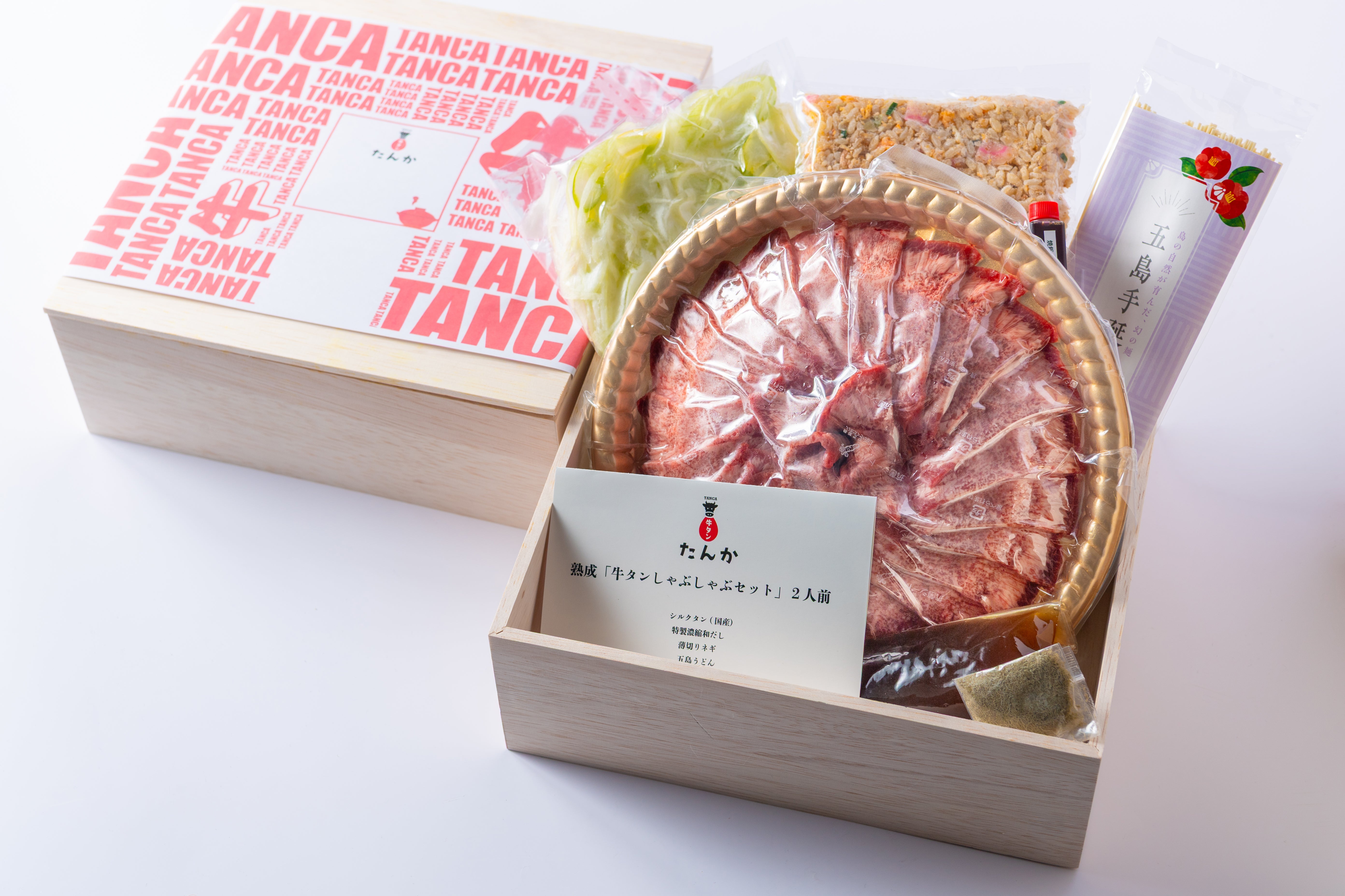 牛タンページ 贈答用】【国産熟成シルクタン】牛タンしゃぶしゃぶセット（2人前200g